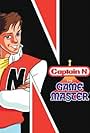 Captain N: The Game Master (1989)