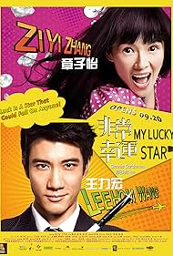 My Lucky Star (2013)