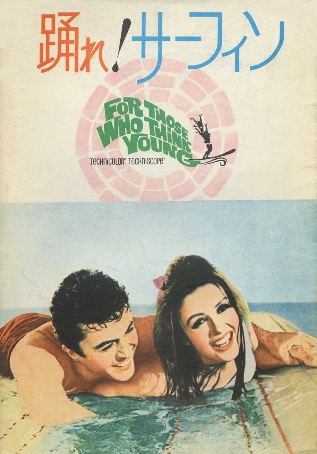 For Those Who Think Young (1964)