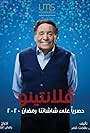 Adel Emam in Valentino (2020)