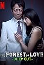 The Forest of Love: Deep Cut (2020)