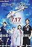 Code Blue (TV Series 2008–2017) Poster