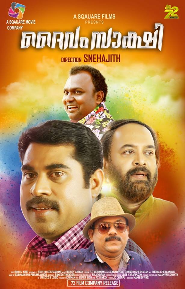 Madhupal, Suraj Venjaramoodu, and Bijukuttan in Daivam Sakshi (2019)