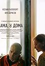 Kseniya Rappoport and Yura Borisov in Mama, I'm Home (2021)