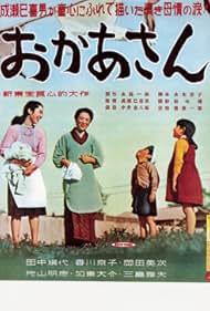 Mother (1952)