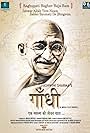 Gandhi - A Journey of Mahatma (2011)