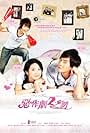 Ariel Lin and Joe Cheng Yuan Chang in It Started with a Kiss: They Kiss Again (2007)