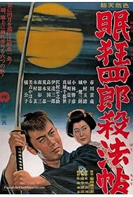 Sleepy Eyes of Death: The Chinese Jade (1963)