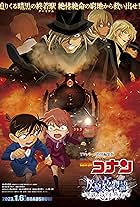 Detective Conan: Episode of Ai Haibara - Black Iron Mystery Train