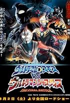 Ultraman Cosmos vs. Ultraman Justice: The Final Battle