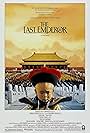 The Last Emperor (1987)