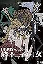 Lupin the Third: The Woman Called Fujiko Mine (2012)