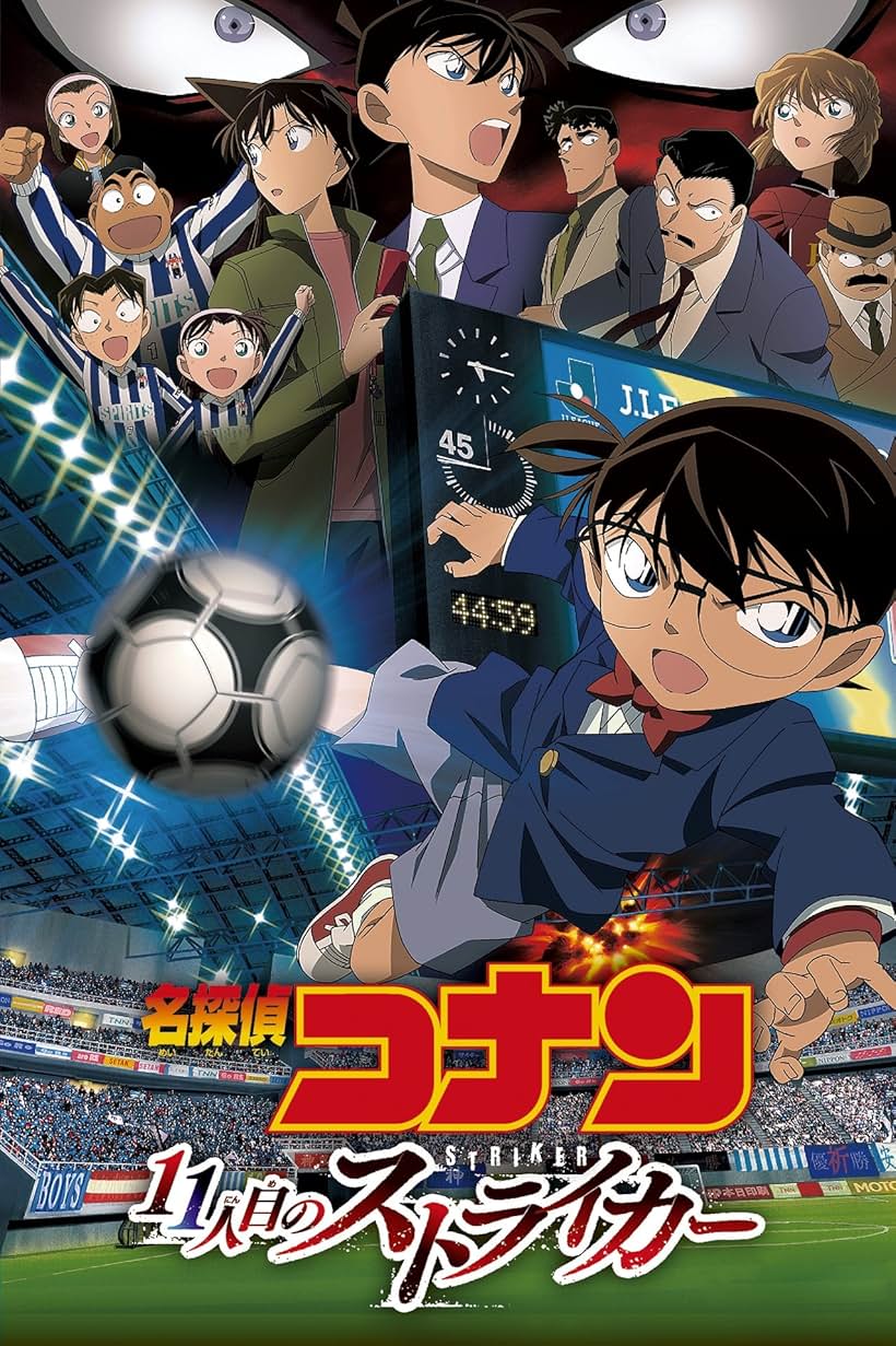 Detective Conan: The Eleventh Striker (2012)