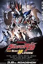 Ultraman R/B: Select! The Crystal of Bond