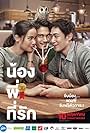 Sunny Suwanmethanont, Nichkhun, and Urassaya Sperbund in Brother of the Year (2018)