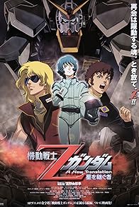 Primary photo for Mobile Suit Z Gundam: A New Translation - Heirs to the Stars