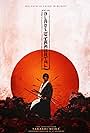 Blade of the Immortal