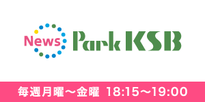 News ParkKSB