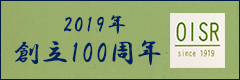 2019年 創立100周年