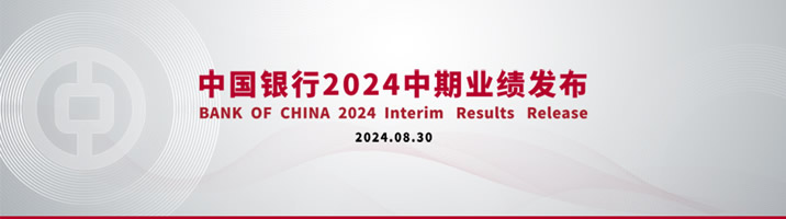 2024年中期业绩发布会网上直播716x200.jpg