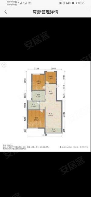 紫晶大公馆3室2厅1卫92㎡南45万