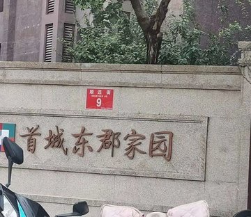 小区图片