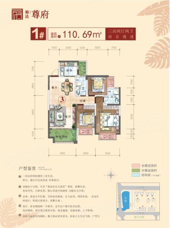 裕达尊府3室2厅2卫110.78㎡南北60万