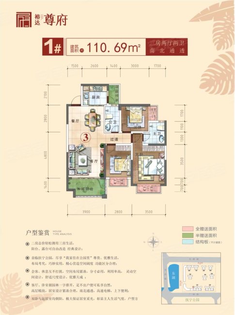 裕达尊府3室2厅2卫110.78㎡南北60万