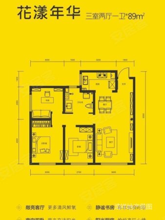 万科四季花城3室2厅1卫89.99㎡南北64.5万