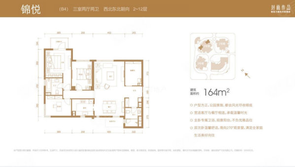 丽都悦府3室2厅2卫162.22㎡西北1180万