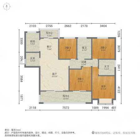 建业尊府4室2厅2卫143.49㎡南北118万