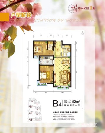 中兴和园(二期)2室2厅1卫82㎡南北100万