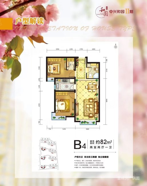 中兴和园(二期)2室2厅1卫82㎡南北100万