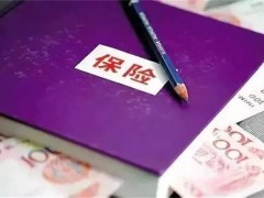 中国人民保险股份有限公司