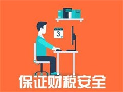 怀化审计服务值得信赖