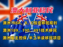 合肥移民美国加拿大澳洲新西兰新加坡快速办理