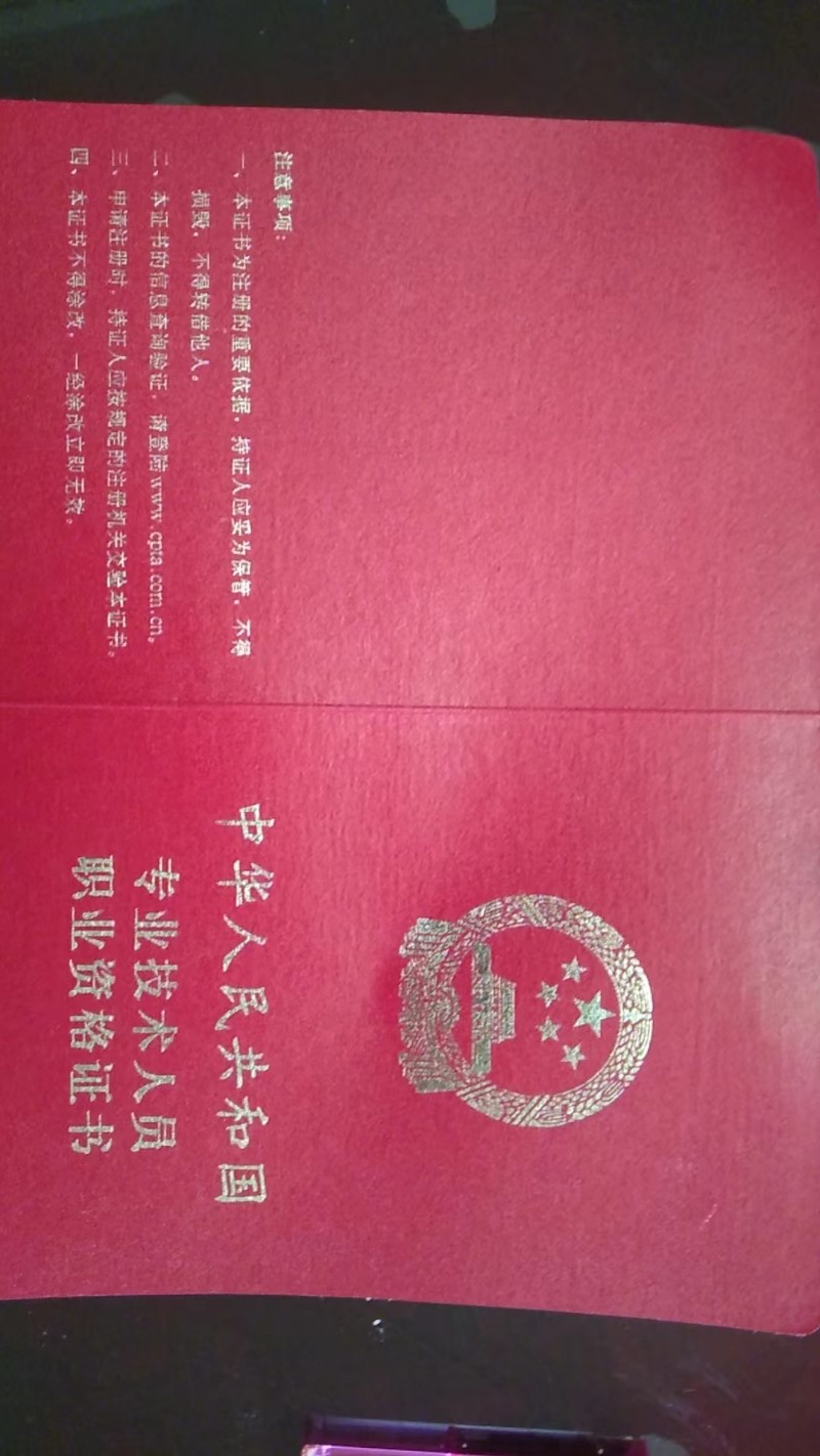 合肥离婚证结婚证房产证户口本驾驶行驶证操作证各类资格证制作外皮等