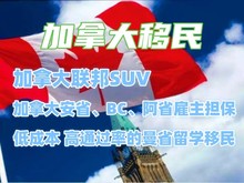 合肥移民美国加拿大澳洲新西兰新加坡快速办理