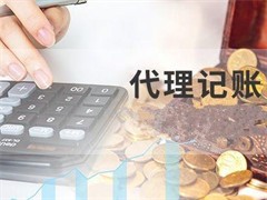 怀化注册公司财务代理工商变更营业执照