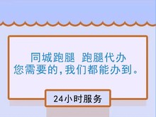 沈阳辽中跑腿小哥 代缴费用 代预约专家