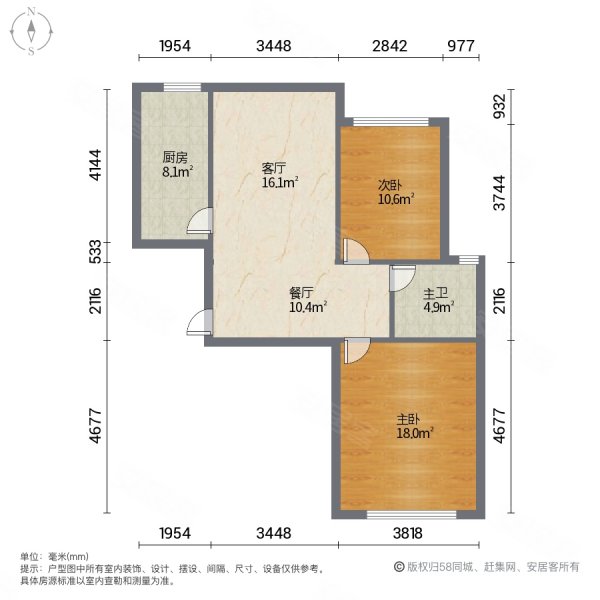 恒大名都2室2厅1卫96.12㎡南135万