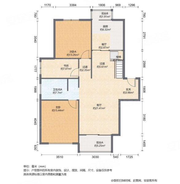 博爱家园4室3厅2卫112.05㎡南900万