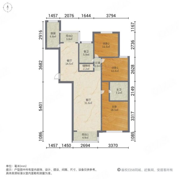 安居东城首府3室2厅2卫168.23㎡南北238万