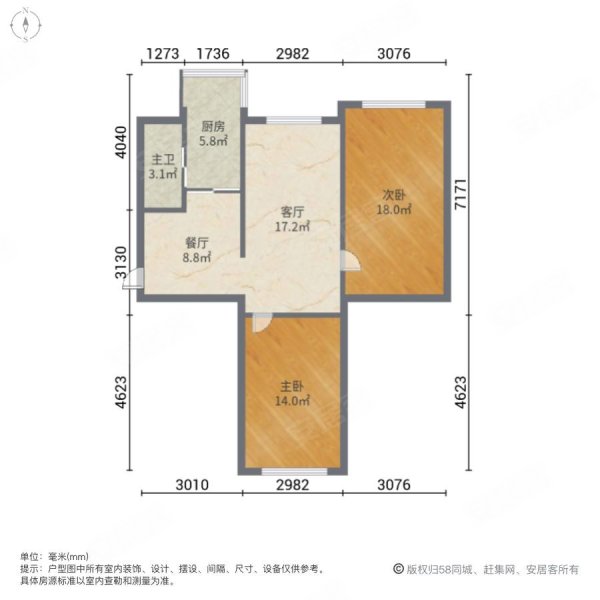 望花小区2室2厅1卫87㎡南北54.5万