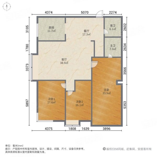 星城国际3室2厅2卫162.94㎡南北205万