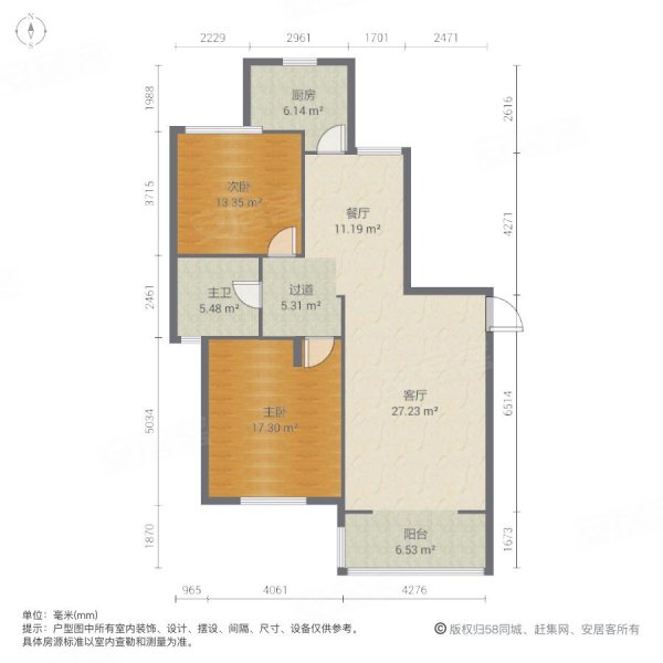 新都花园2室2厅1卫100.3㎡南855万