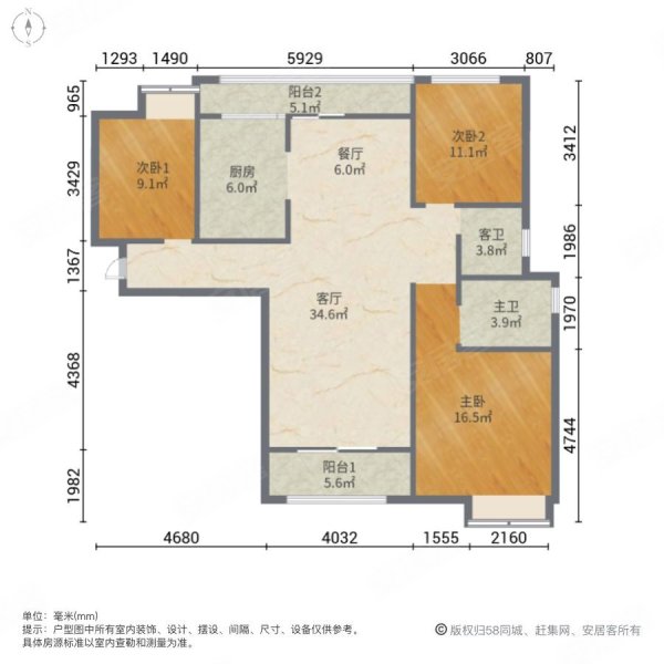 泰岩锦江城3室2厅2卫132.5㎡南北86万