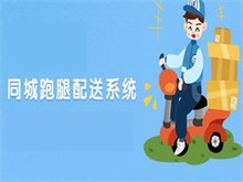 厦门跑腿公司电话 您的私人助手