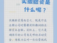 怀化个人名下对账单 企业验资 垫资 增资 正规机构代办