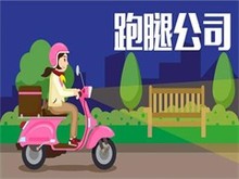 厦门跑腿公司电话 厦门生活配送服务 一站式解决